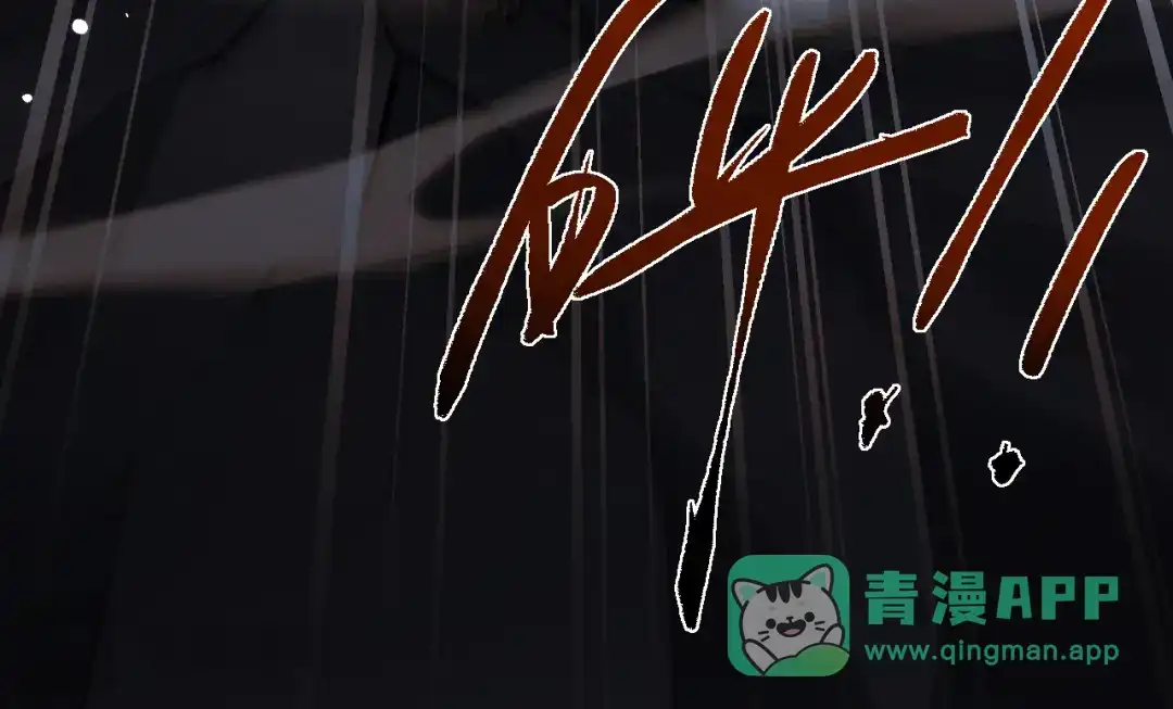 全职剑修 第111话 第66页