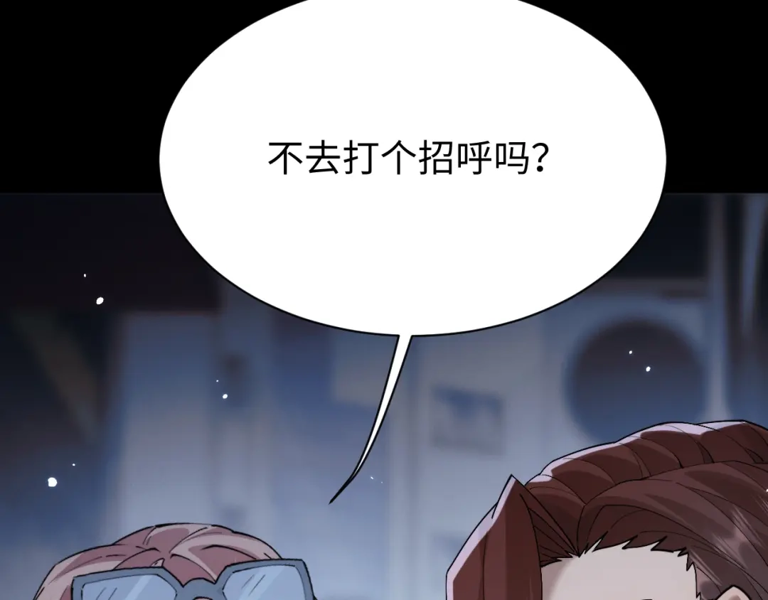 全职剑修 第111话 第78页