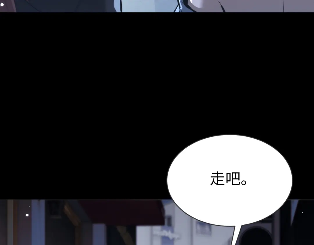 全职剑修 第111话 第83页