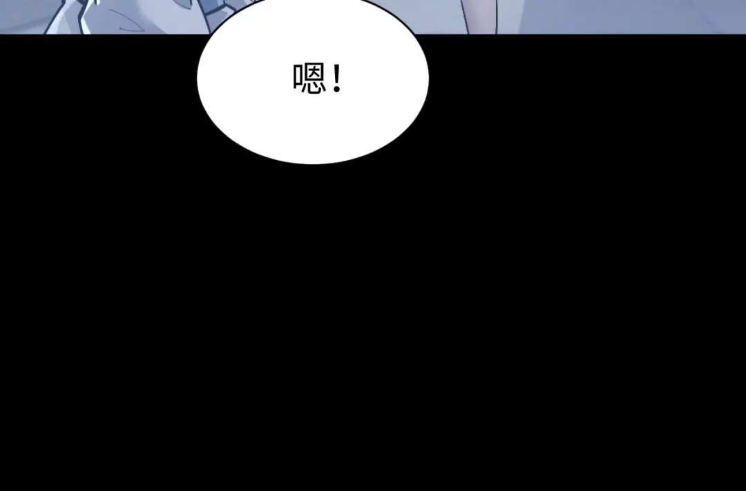 全职剑修 第111话 第85页