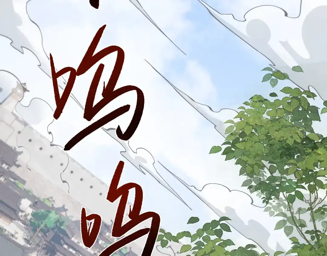 全职剑修 第111话 第94页