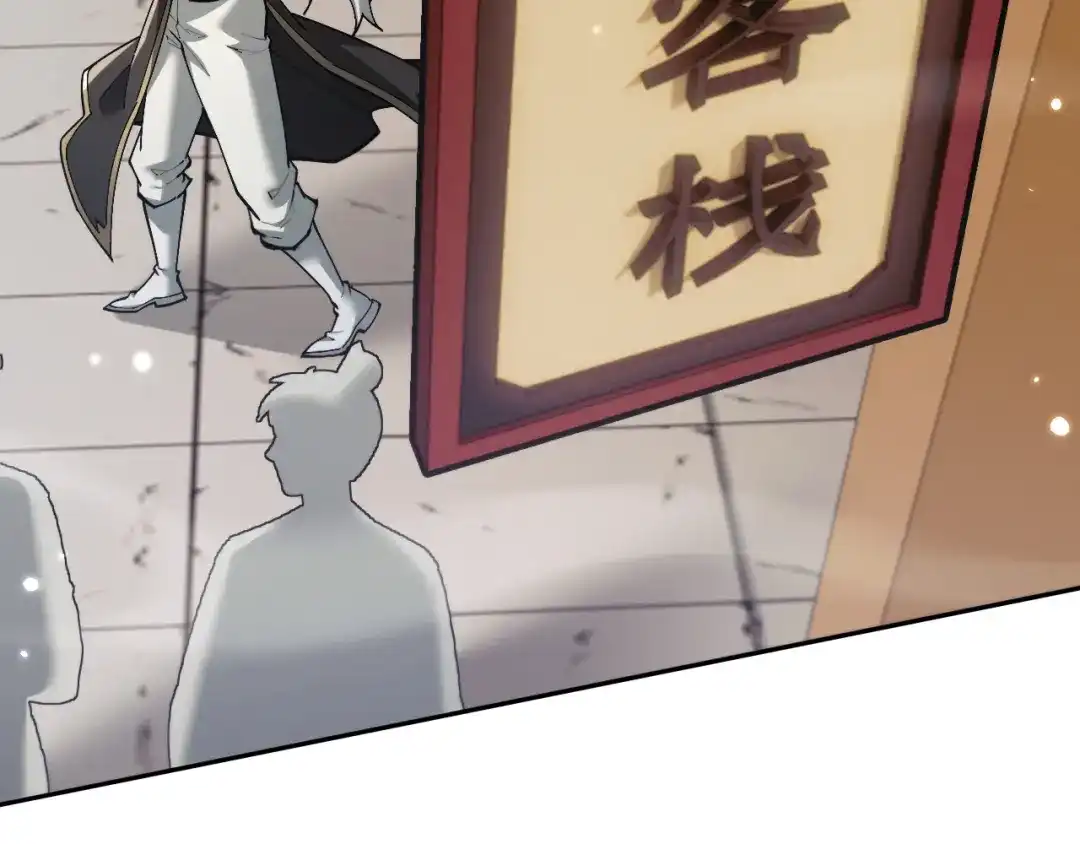 全职剑修 第111话 第98页