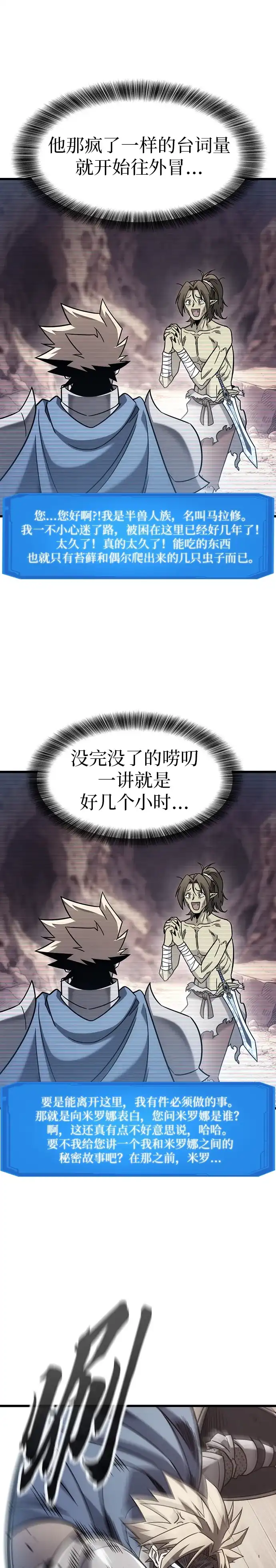 大丰收呢，魔王大人 第65话 第34页