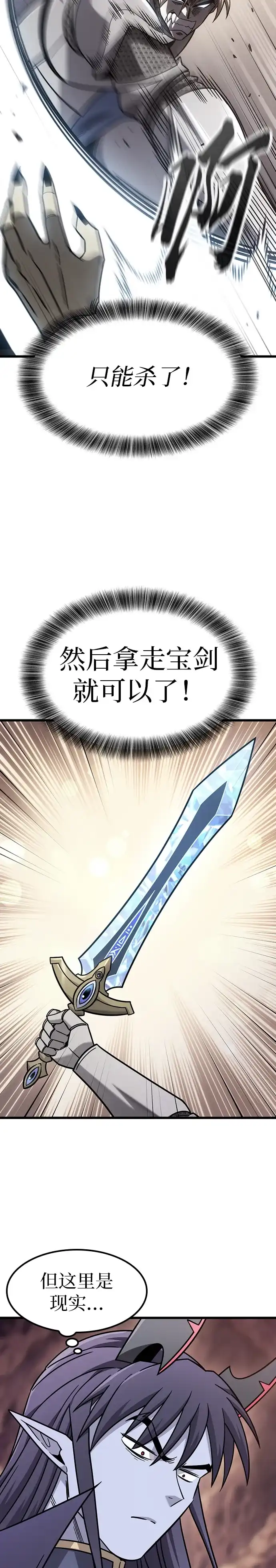 大丰收呢，魔王大人 第65话 第36页