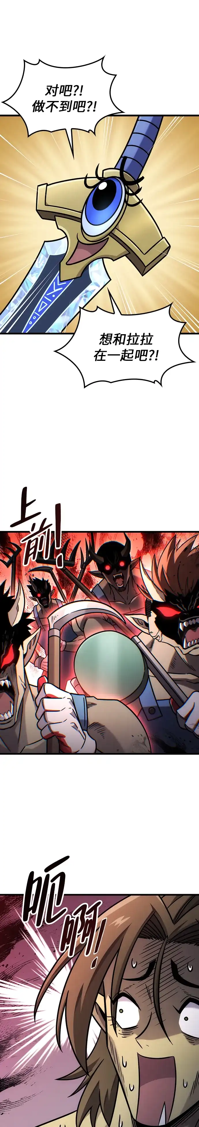 大丰收呢，魔王大人 第66话 第44页