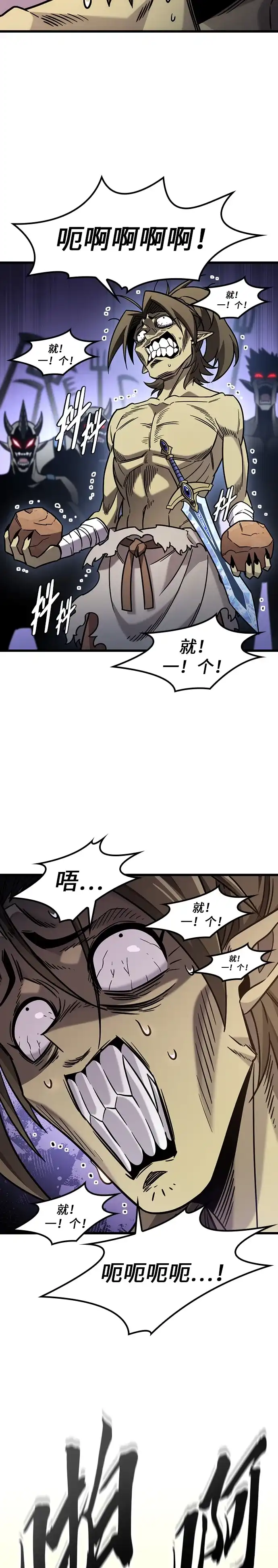 大丰收呢，魔王大人 第66话 第46页