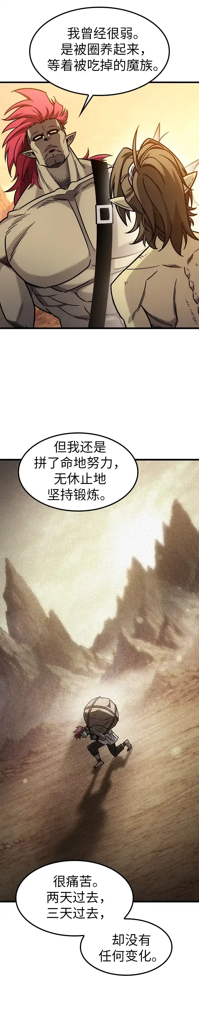 大丰收呢，魔王大人 第66话 第11页