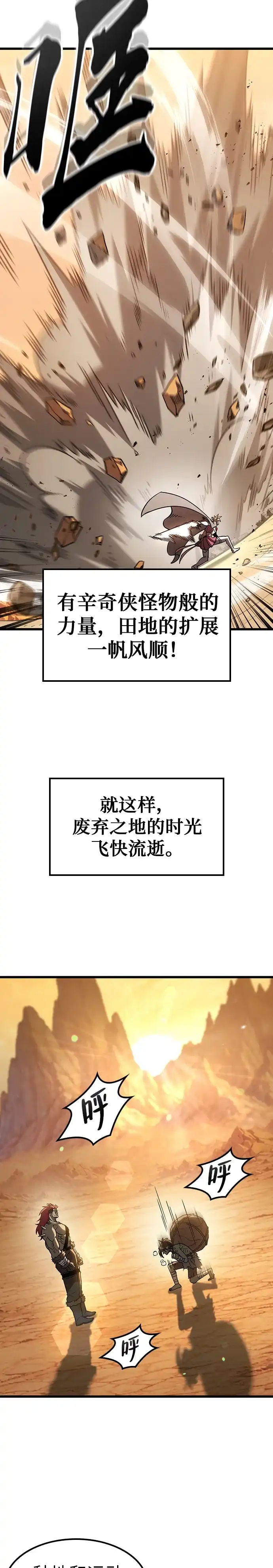 大丰收呢，魔王大人 第66话 第56页