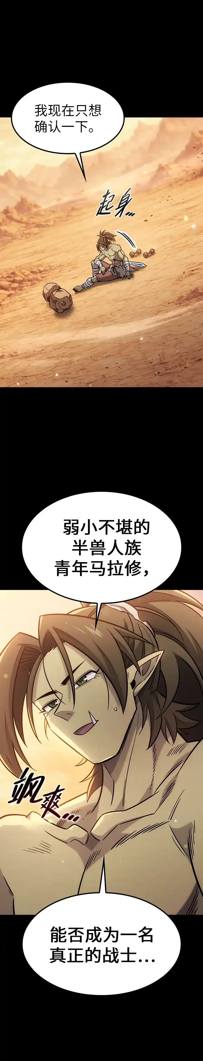 大丰收呢，魔王大人 第67话 第11页