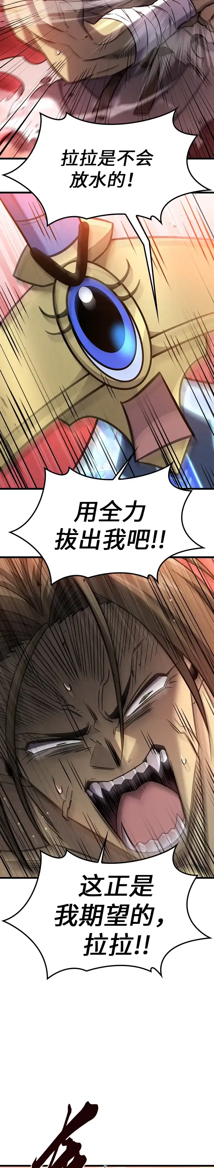大丰收呢，魔王大人 第67话 第15页