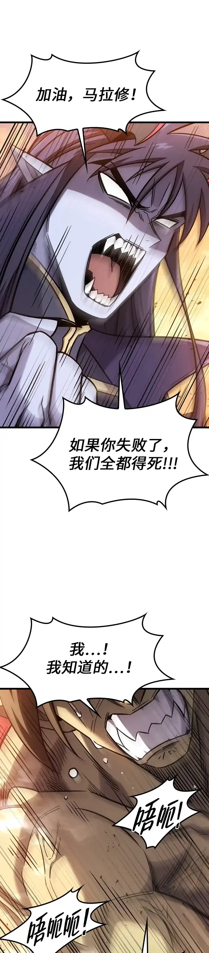 大丰收呢，魔王大人 第67话 第17页