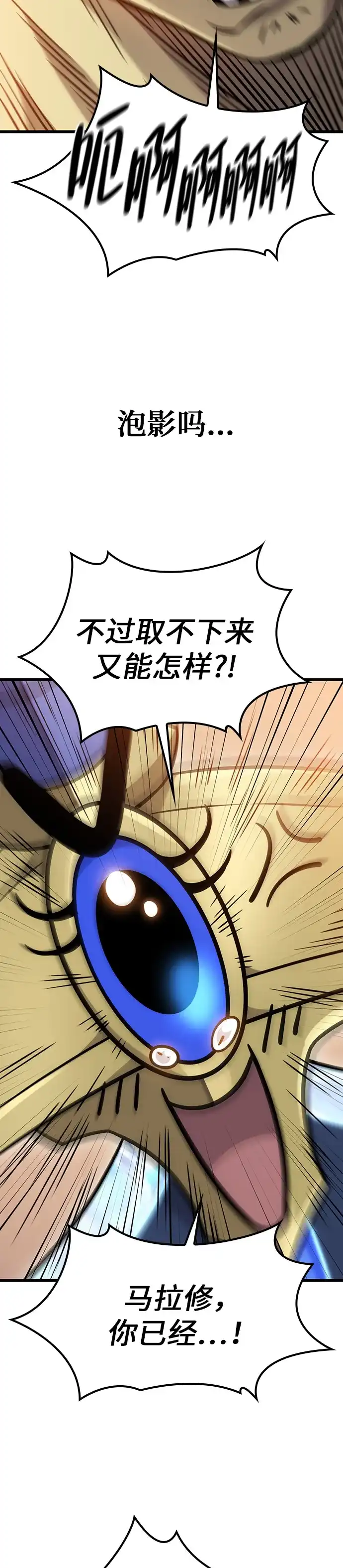 大丰收呢，魔王大人 第67话 第19页