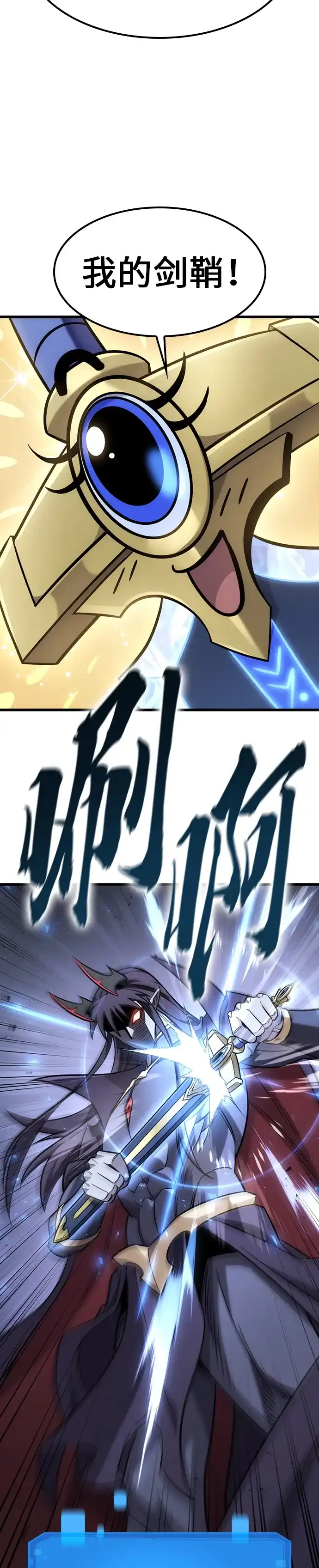 大丰收呢，魔王大人 第67话 第35页