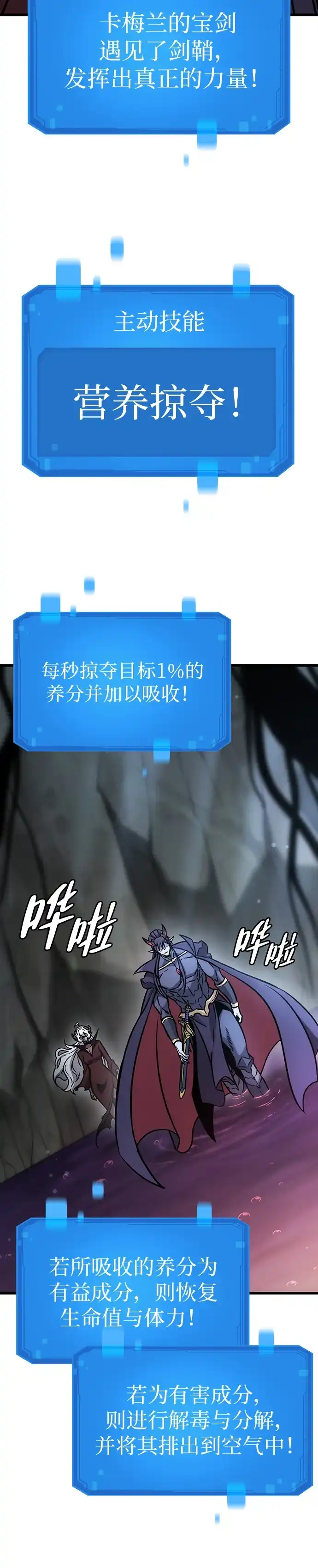 大丰收呢，魔王大人 第67话 第36页