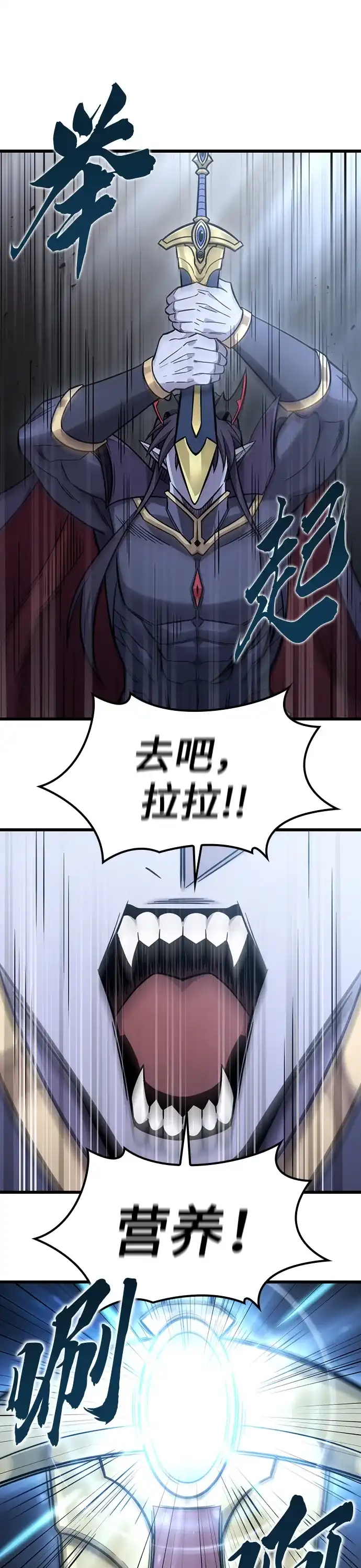 大丰收呢，魔王大人 第67话 第37页