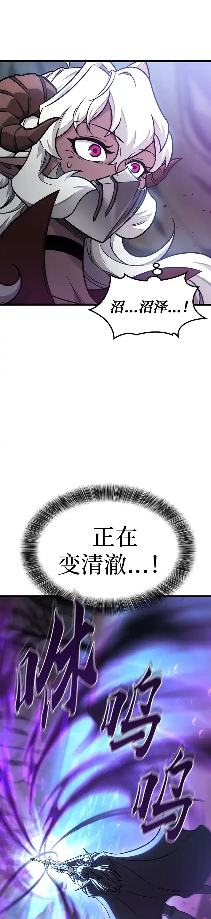 大丰收呢，魔王大人 第67话 第40页
