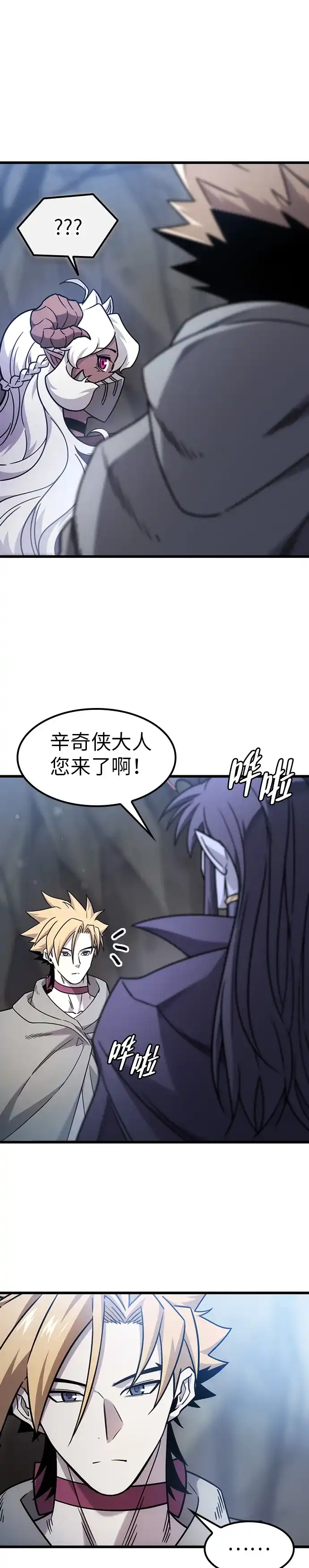 大丰收呢，魔王大人 第68话 第14页