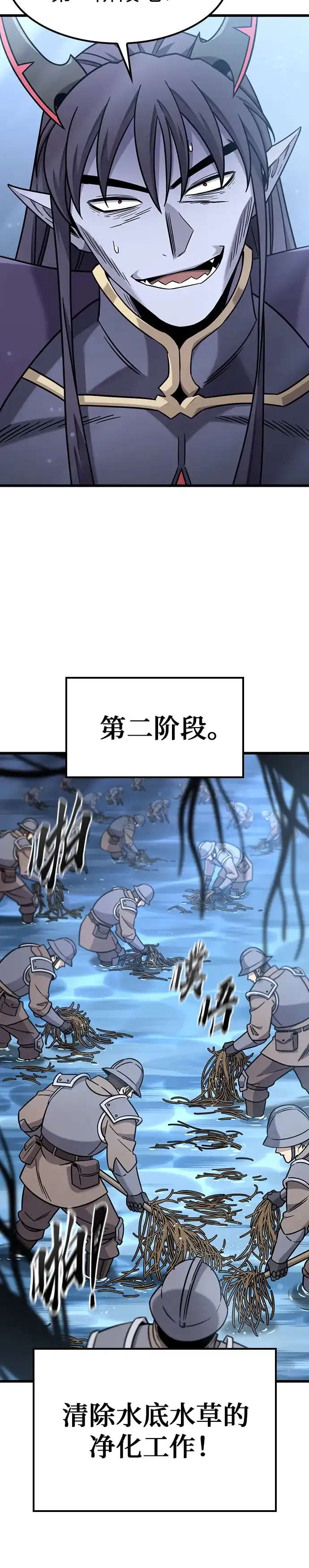 大丰收呢，魔王大人 第68话 第16页