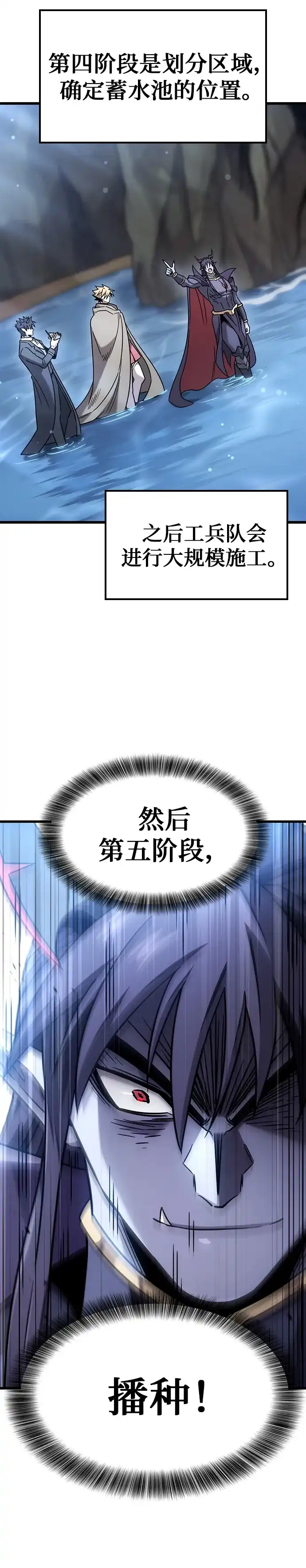 大丰收呢，魔王大人 第68话 第31页