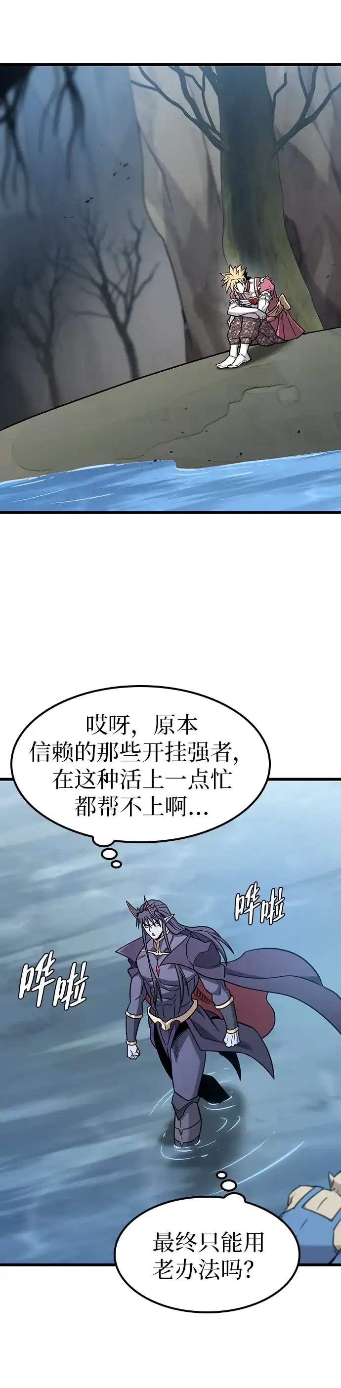 大丰收呢，魔王大人 第69话 第40页