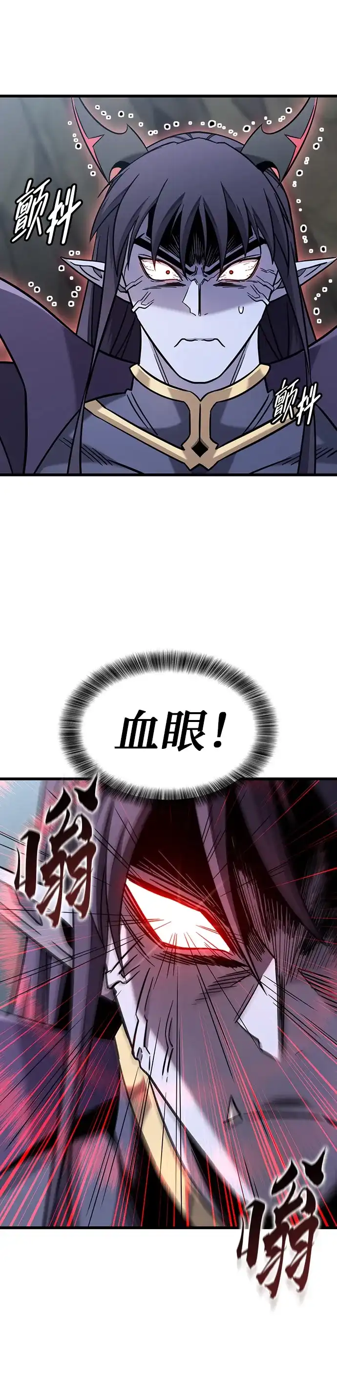 大丰收呢，魔王大人 第69话 第41页