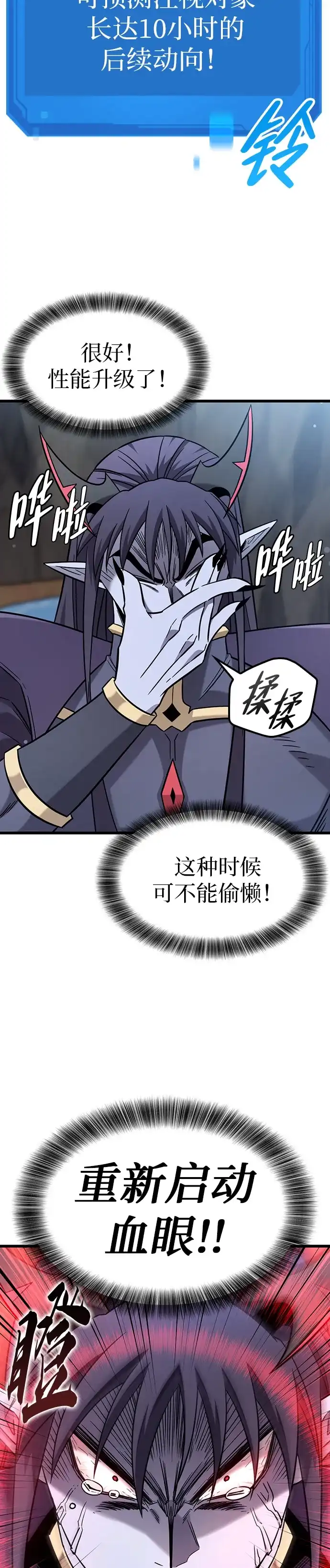 大丰收呢，魔王大人 第69话 第47页