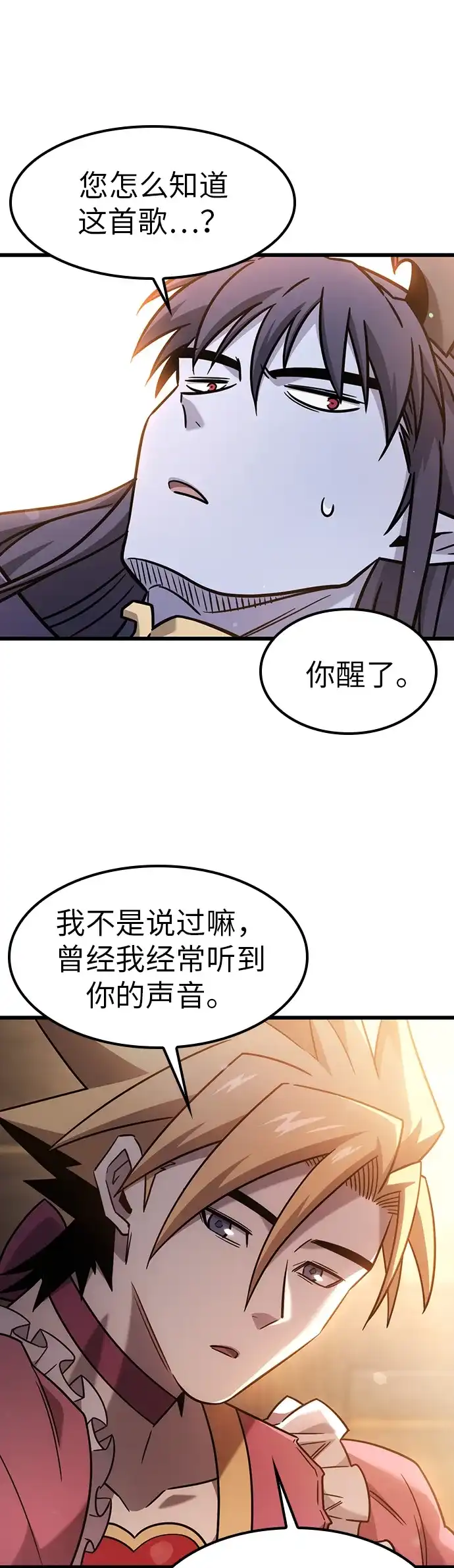 大丰收呢，魔王大人 第69话 第69页