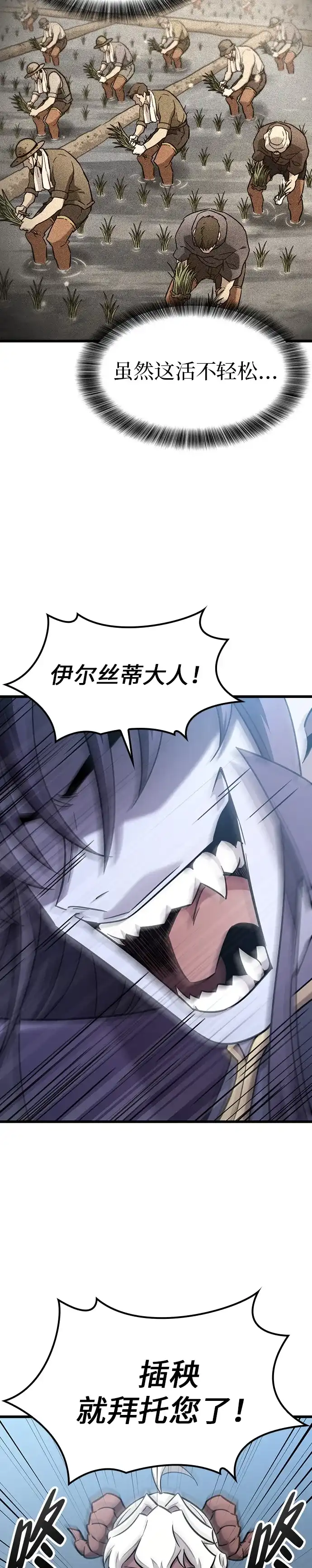 大丰收呢，魔王大人 第69话 第9页