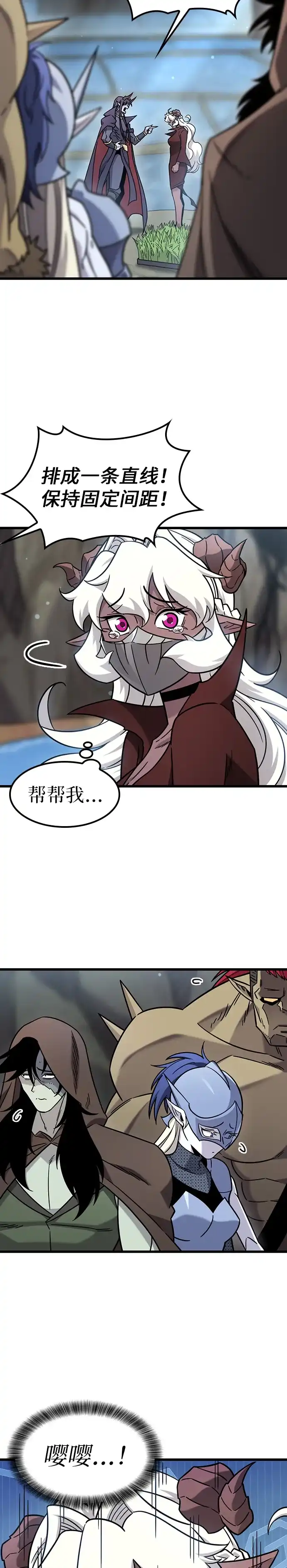 大丰收呢，魔王大人 第69话 第19页