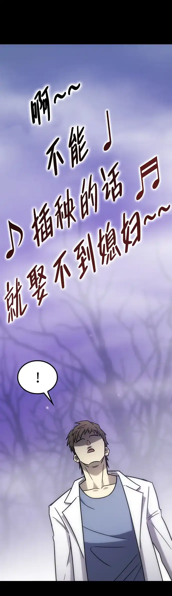 大丰收呢，魔王大人 第69话 第64页