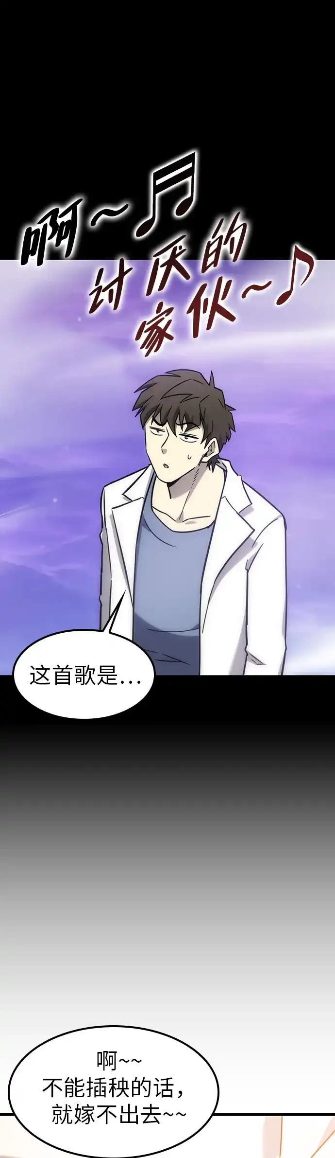 大丰收呢，魔王大人 第69话 第66页
