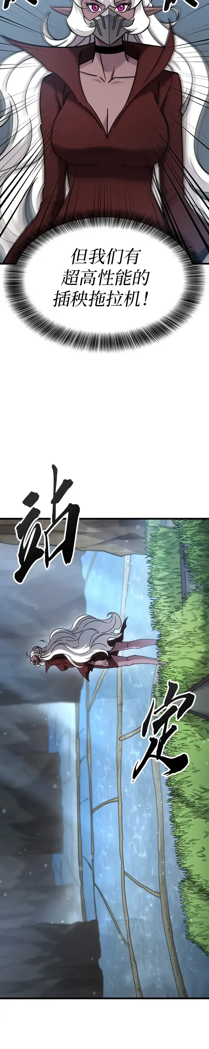 大丰收呢，魔王大人 第69话 第12页