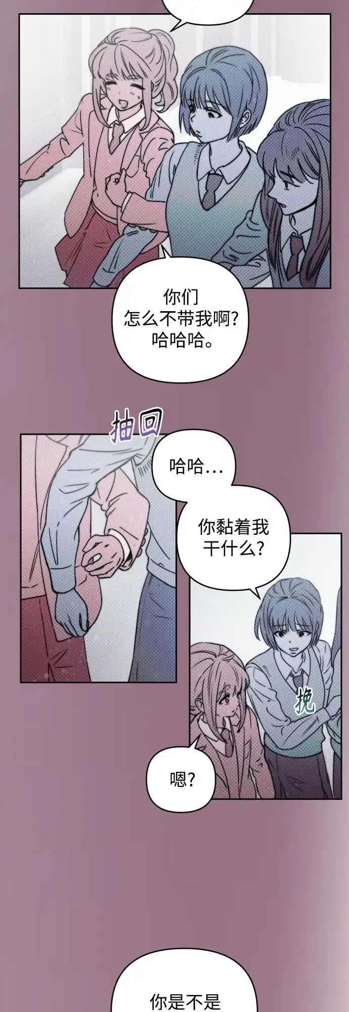 溺爱之渊 第75话 导火索(2) 第62页