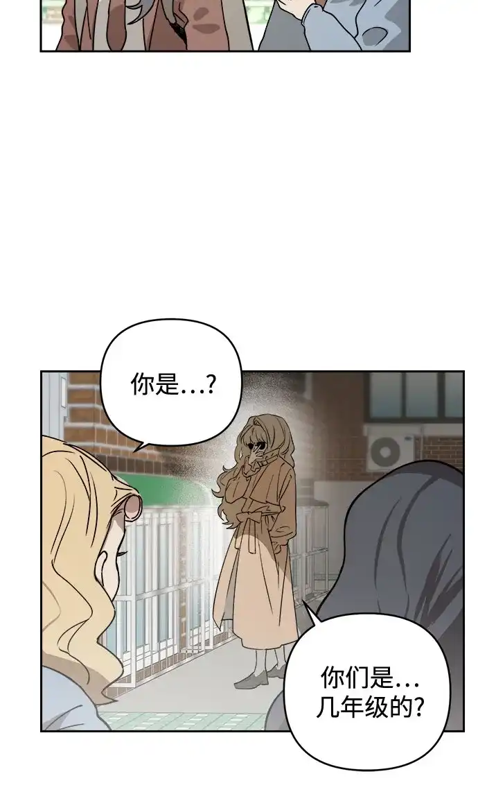 溺爱之渊 第75话 导火索(2) 第81页