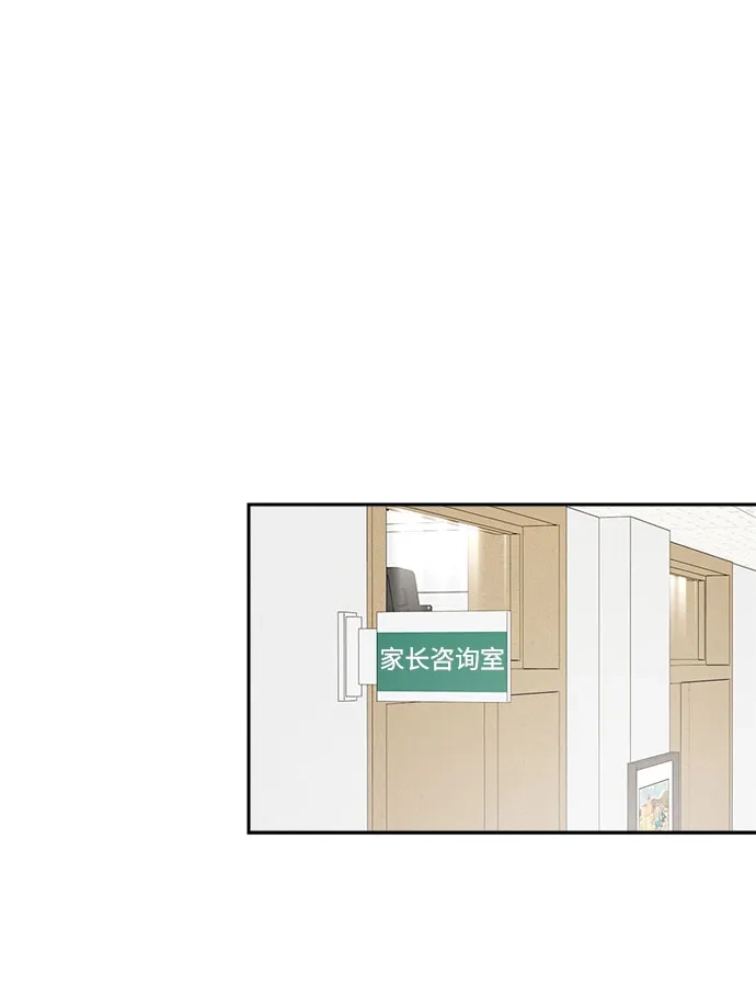 溺爱之渊 第75话 导火索(2) 第90页