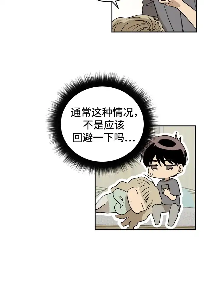 溺爱之渊 第75话 导火索(2) 第26页