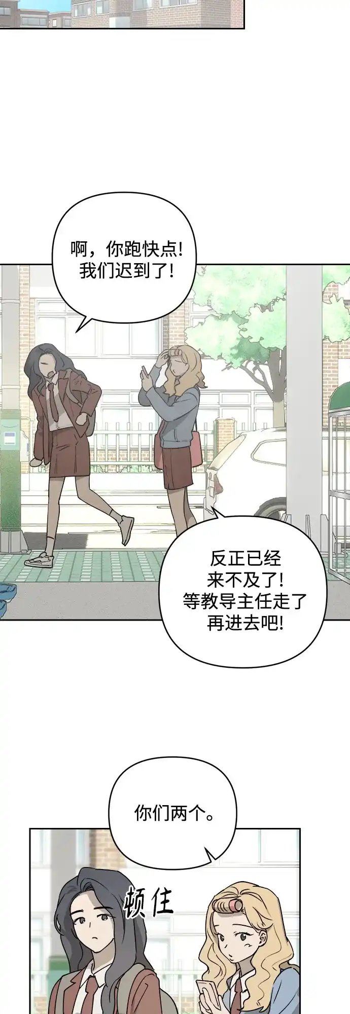 溺爱之渊 第75话 导火索(2) 第80页