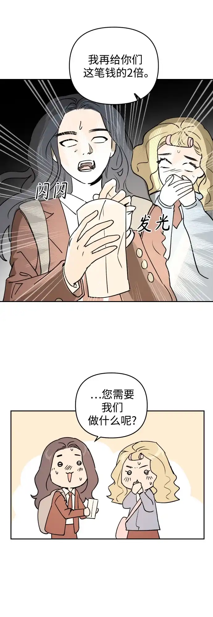 溺爱之渊 第75话 导火索(2) 第88页