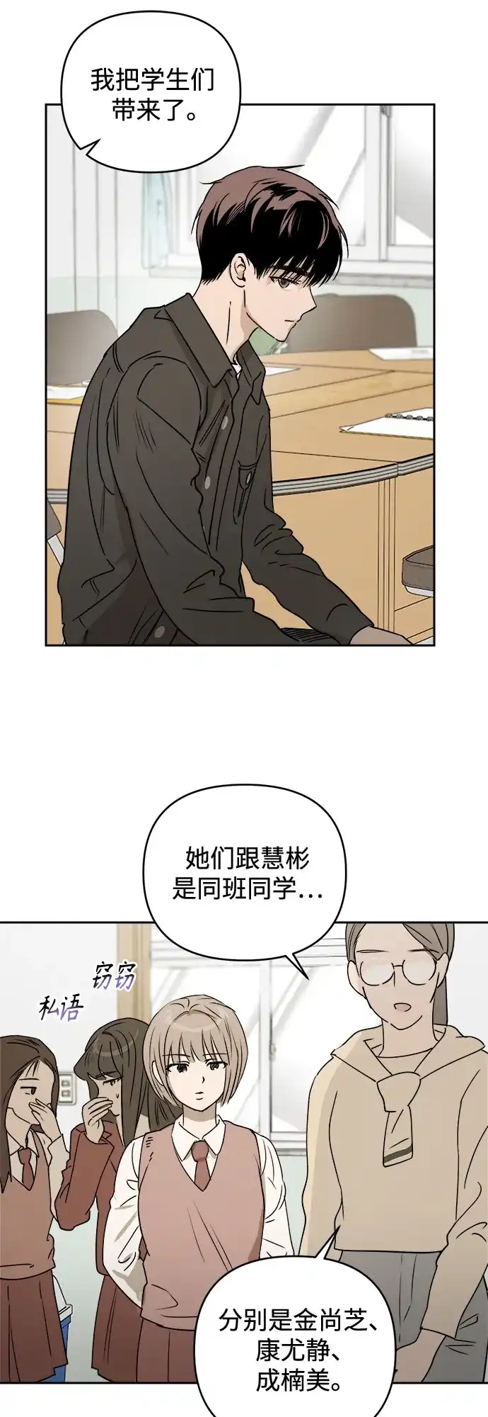 溺爱之渊 第75话 导火索(2) 第91页