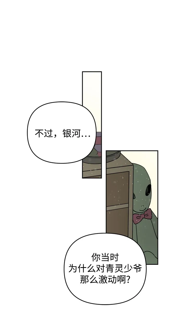 溺爱之渊 第75话 导火索(2) 第10页