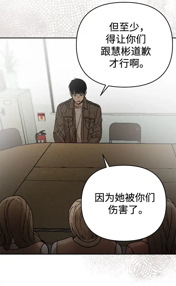 溺爱之渊 第76话 导火索(3) 第10页