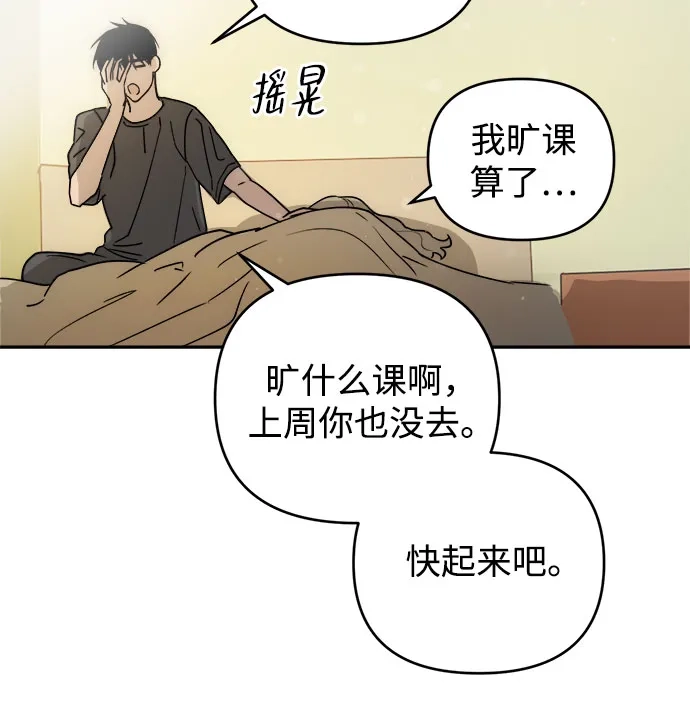 溺爱之渊 第76话 导火索(3) 第29页