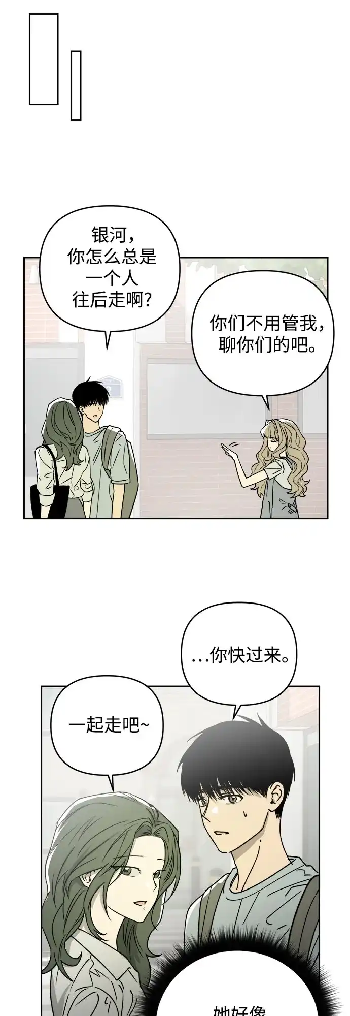 溺爱之渊 第76话 导火索(3) 第39页