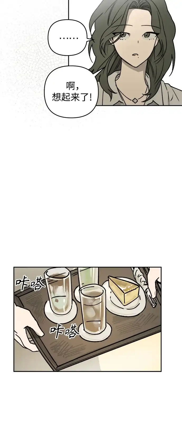 溺爱之渊 第76话 导火索(3) 第42页