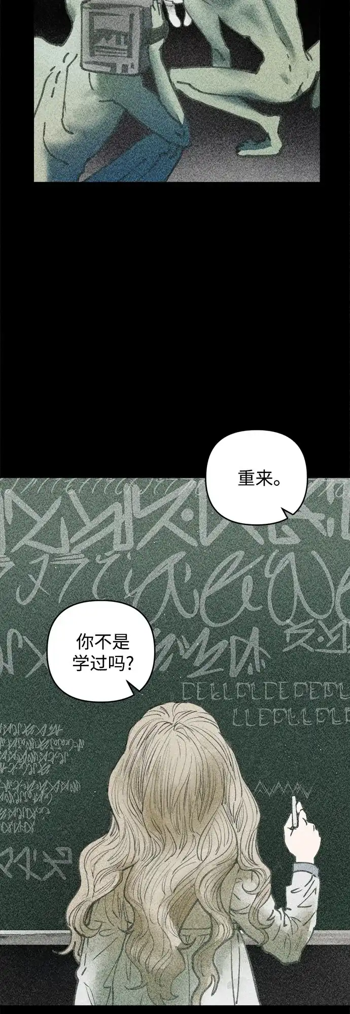 溺爱之渊 第77话 银河(1) 第4页