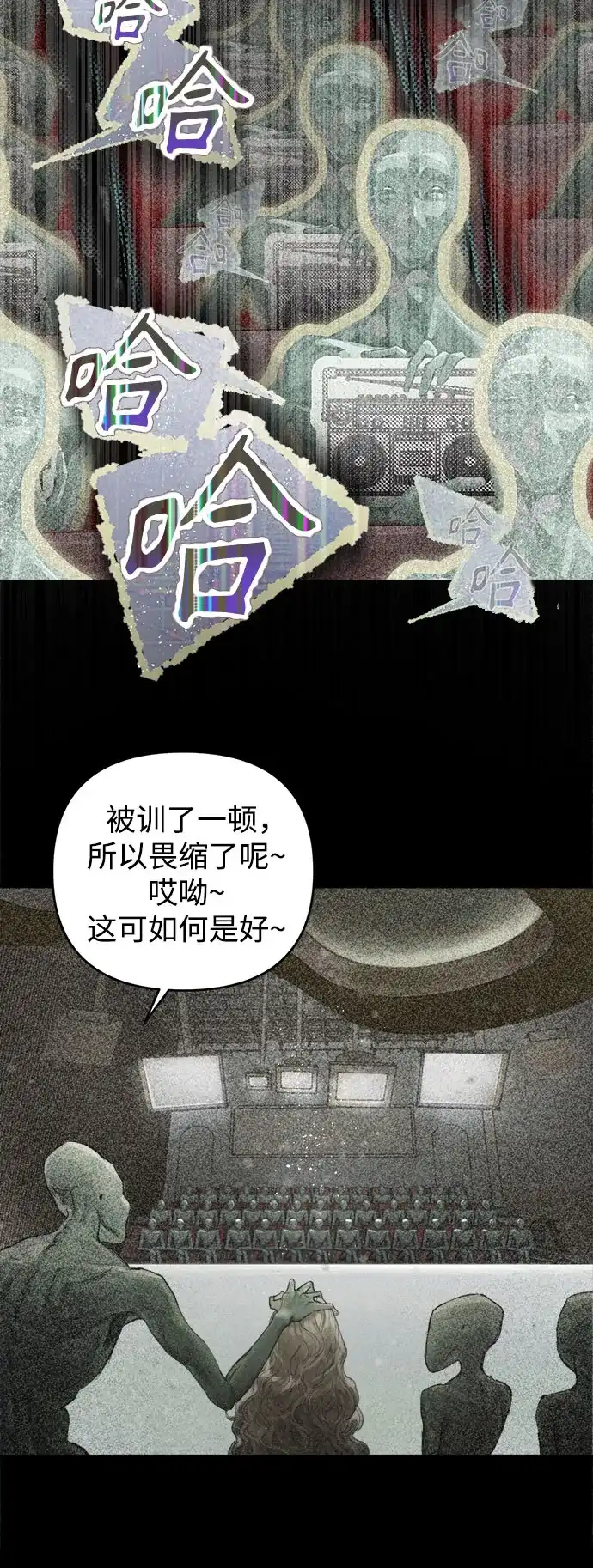 溺爱之渊 第77话 银河(1) 第9页