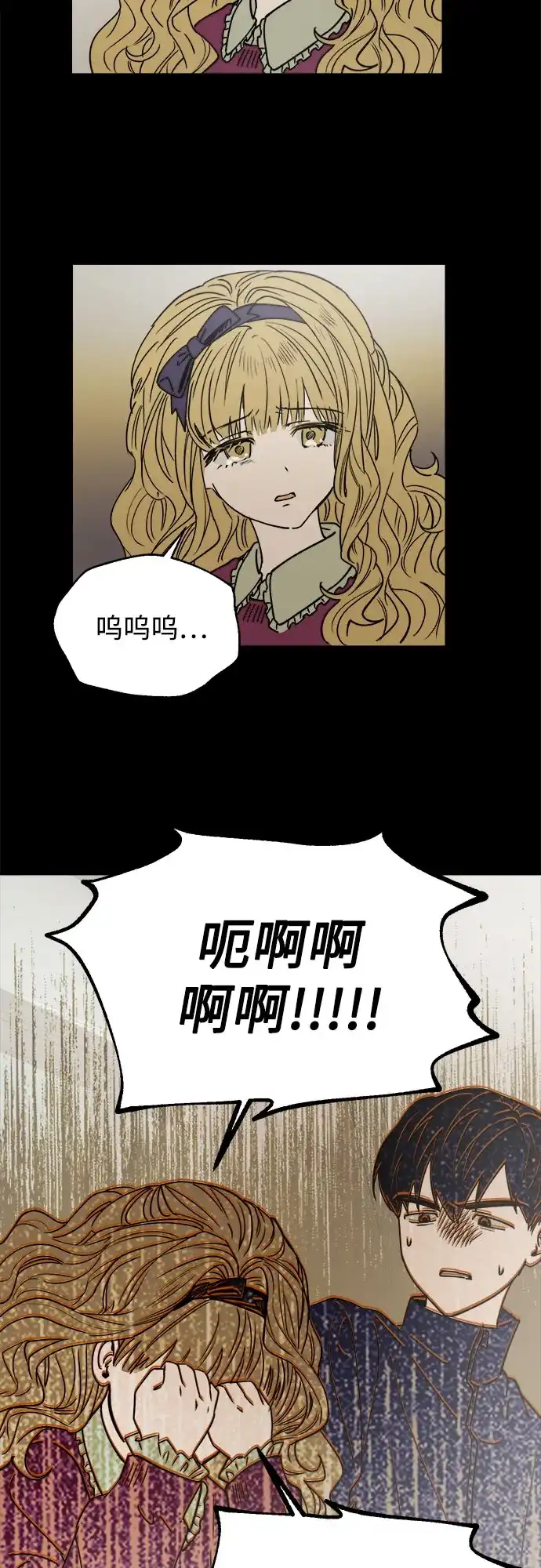 溺爱之渊 第78话 银河(2) 第27页