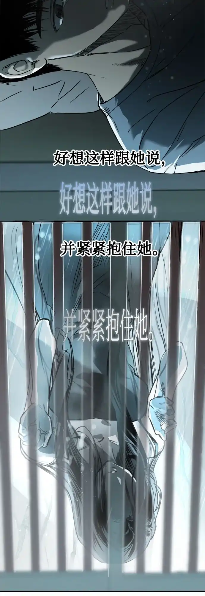 溺爱之渊 第78话 银河(2) 第96页