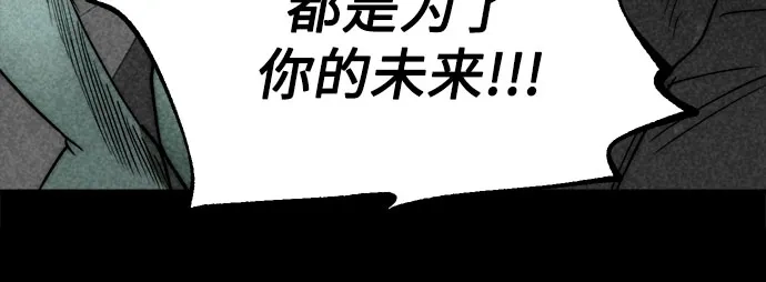 溺爱之渊 第78话 银河(2) 第65页