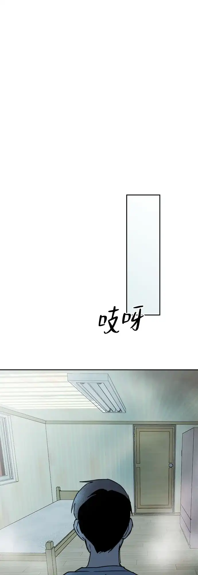 溺爱之渊 第78话 银河(2) 第86页
